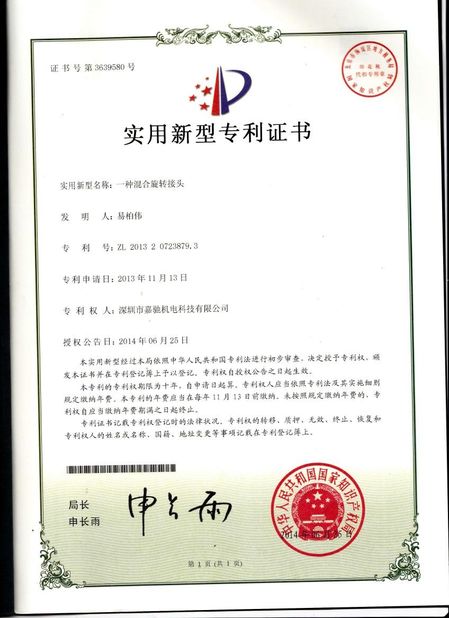 Китай Shenzhen JARCH Electronics Technology Co,.Ltd. Сертификаты